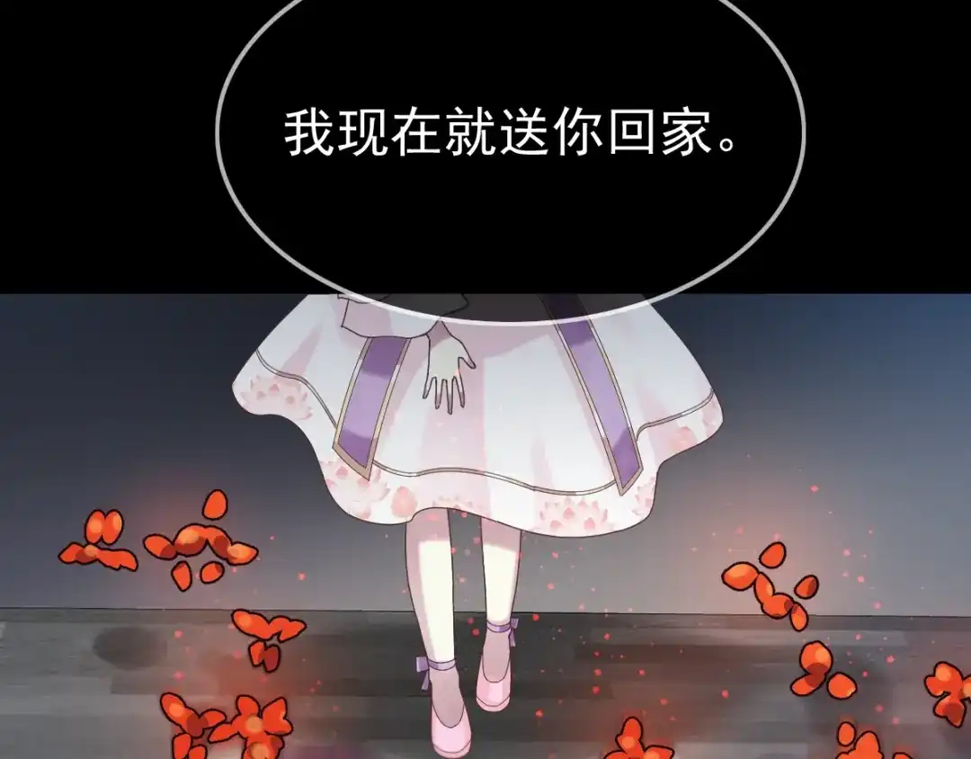《赤色四叶草》第88话 变强大 第57页