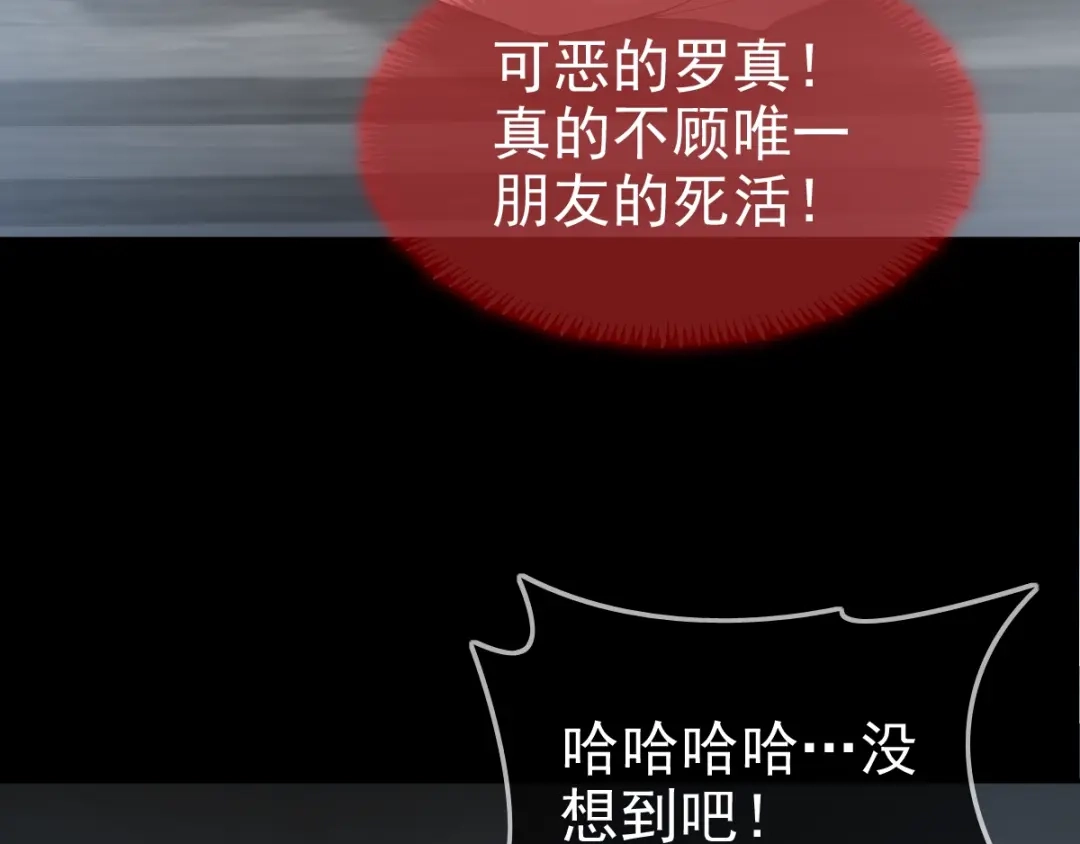 《赤色四叶草》第88话 变强大 第13页
