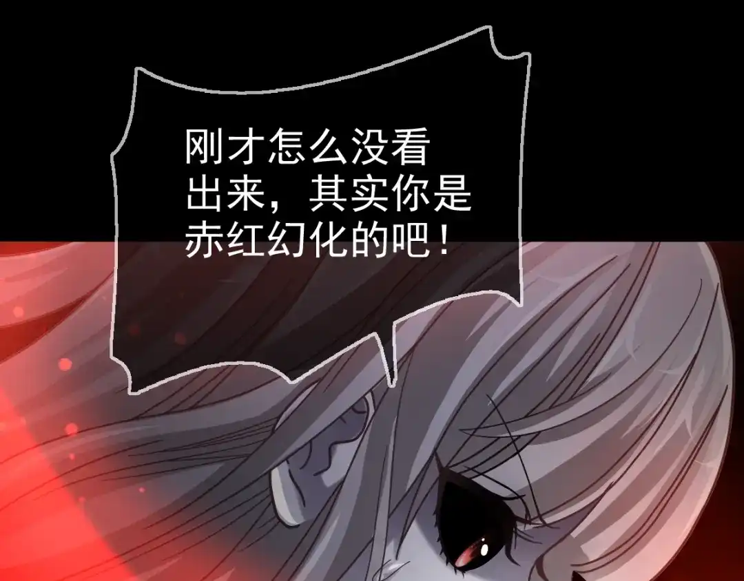《赤色四叶草》第88话 变强大 第34页