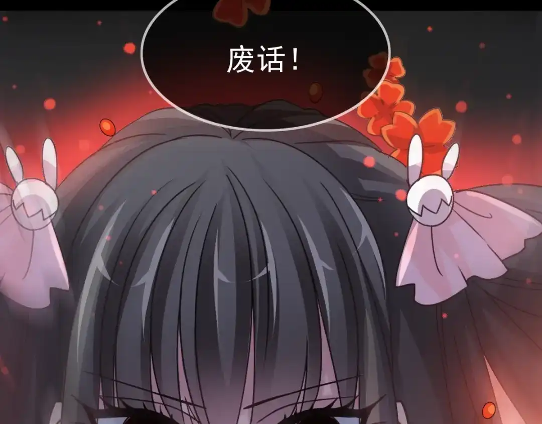 《赤色四叶草》第88话 变强大 第38页