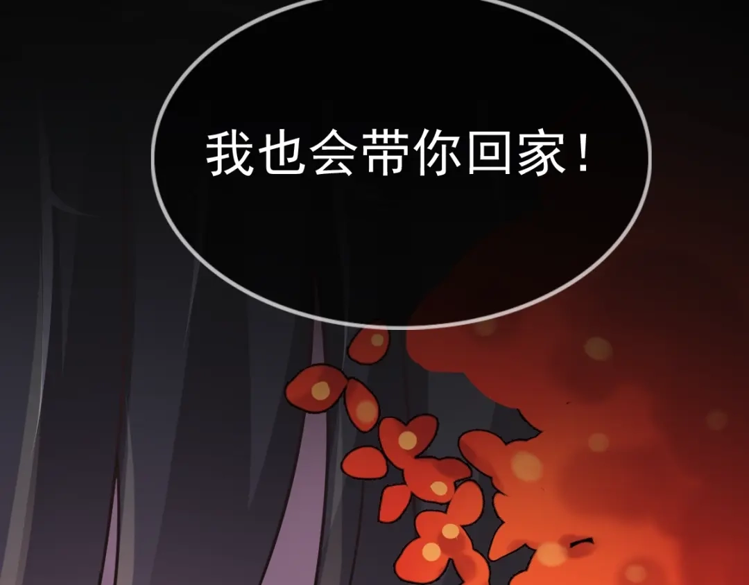 《赤色四叶草》第88话 变强大 第69页