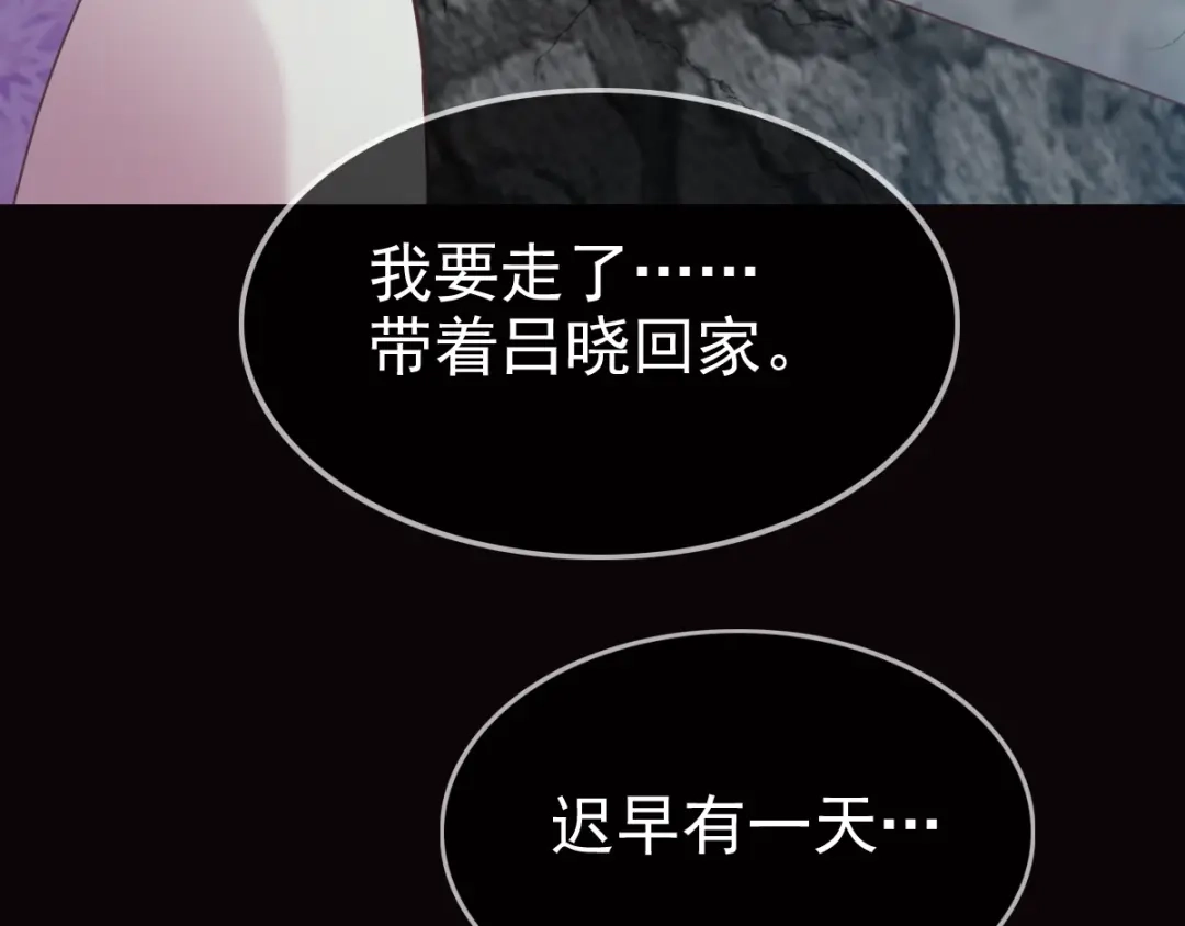 《赤色四叶草》第88话 变强大 第67页