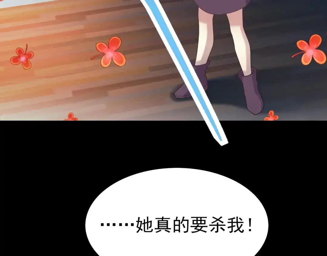 《赤色四叶草》第88话 变强大 第4页