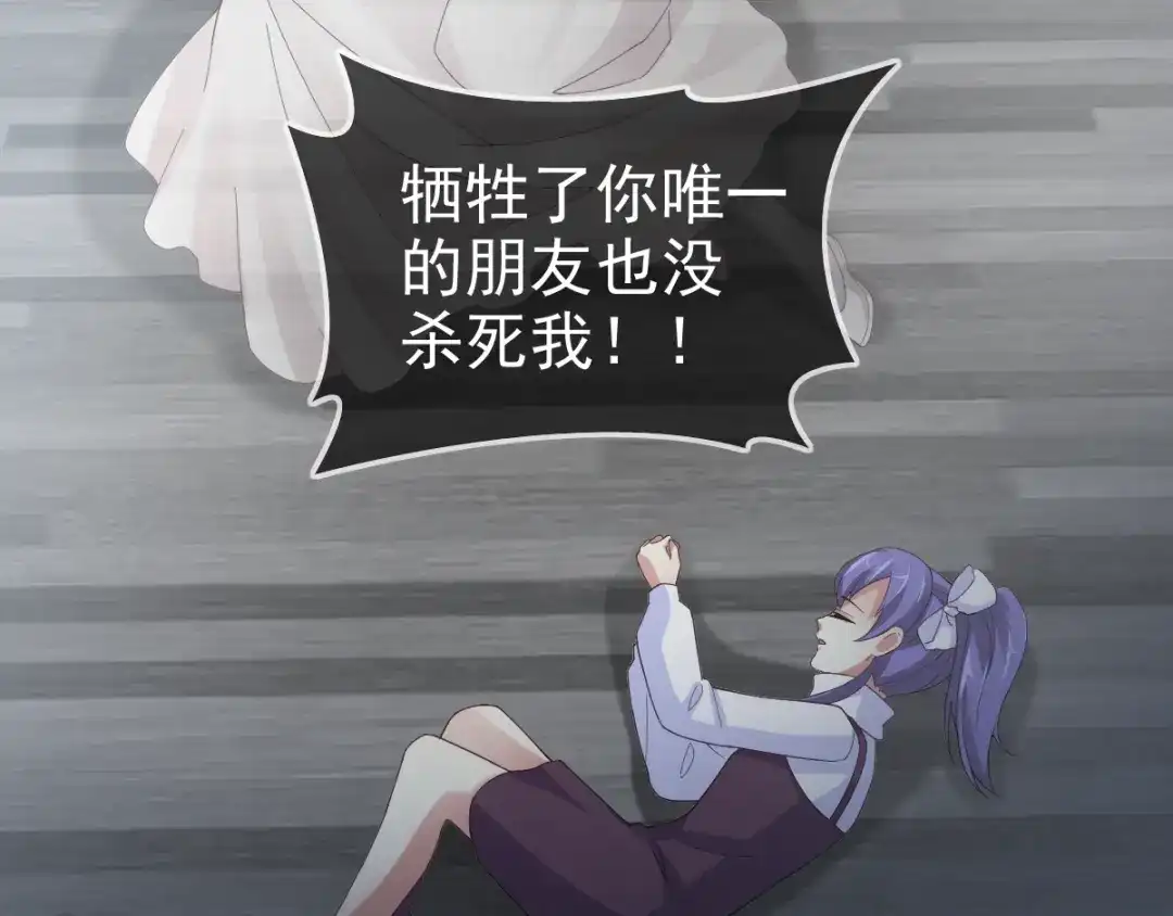 《赤色四叶草》第88话 变强大 第15页