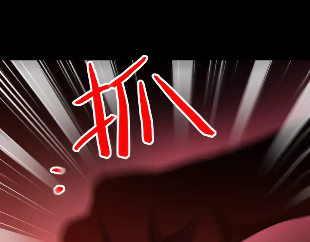 《赤色四叶草》第88话 变强大 第81页