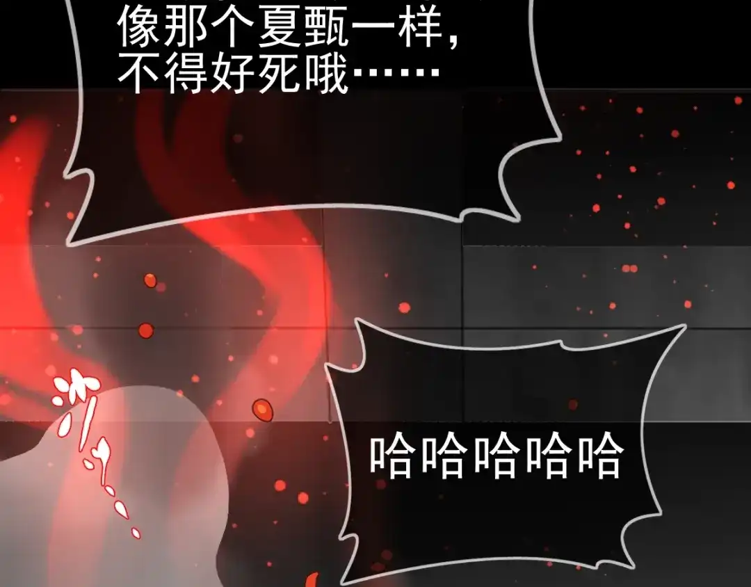 《赤色四叶草》第88话 变强大 第49页