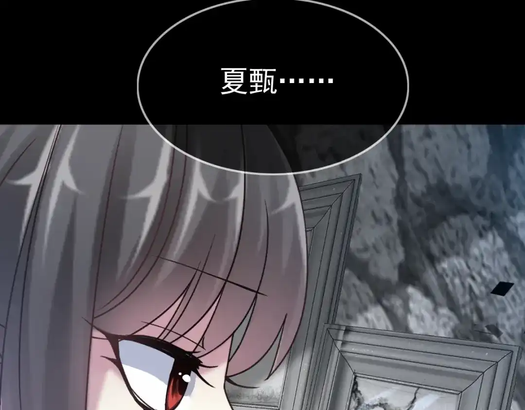 《赤色四叶草》第88话 变强大 第65页