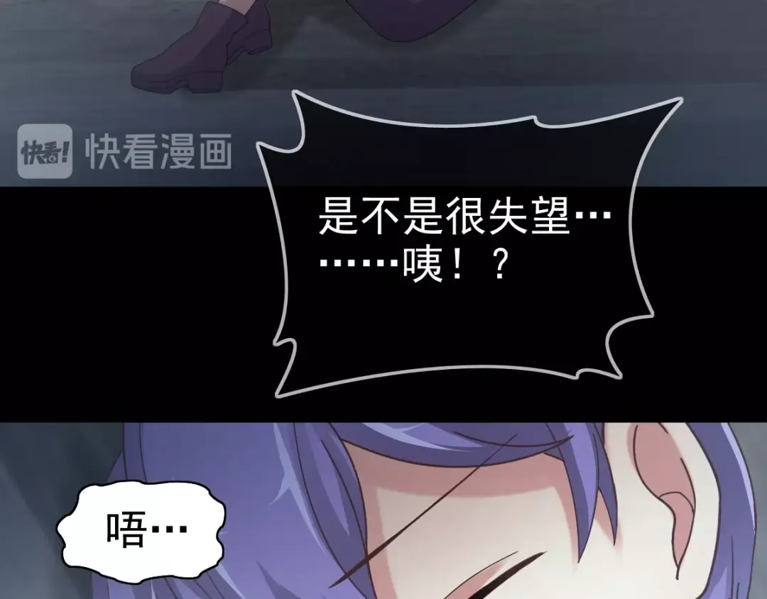 《赤色四叶草》第88话 变强大 第16页