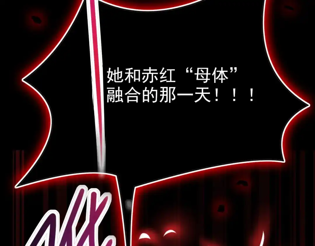 《赤色四叶草》第88话 变强大 第101页