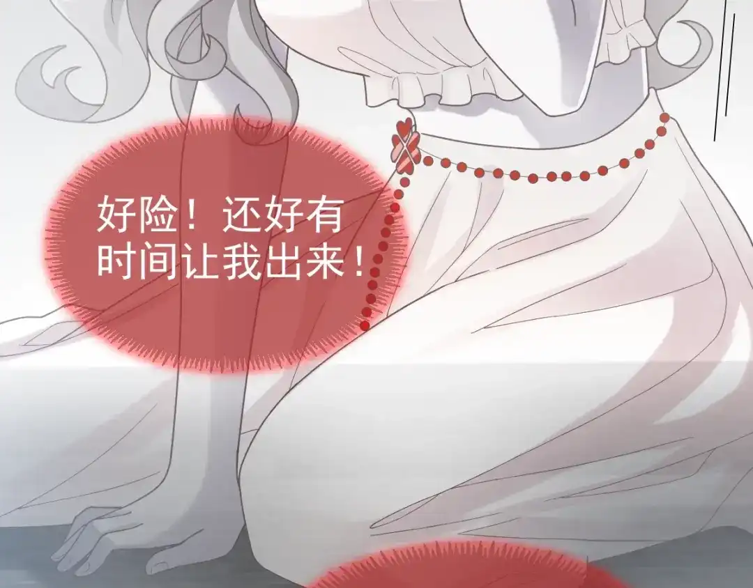 《赤色四叶草》第88话 变强大 第12页