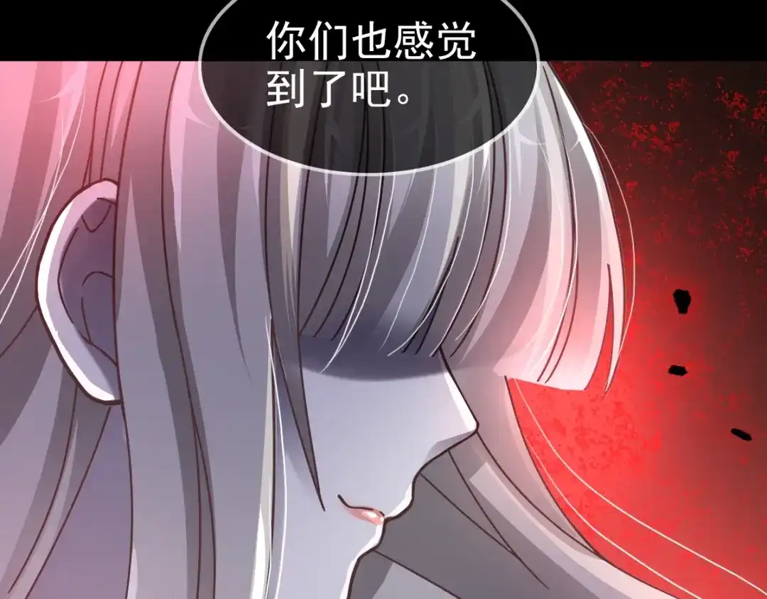 《赤色四叶草》第88话 变强大 第96页