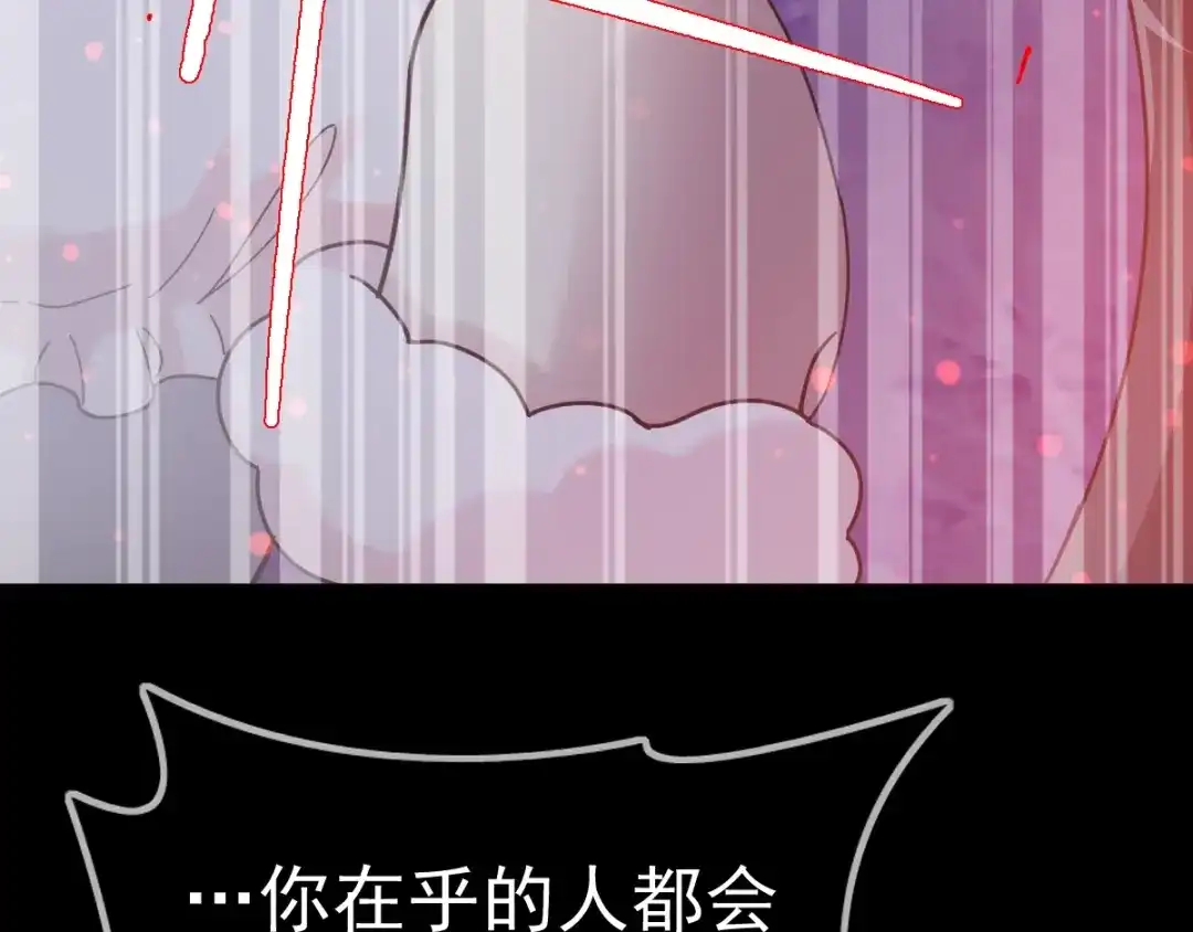 《赤色四叶草》第88话 变强大 第48页