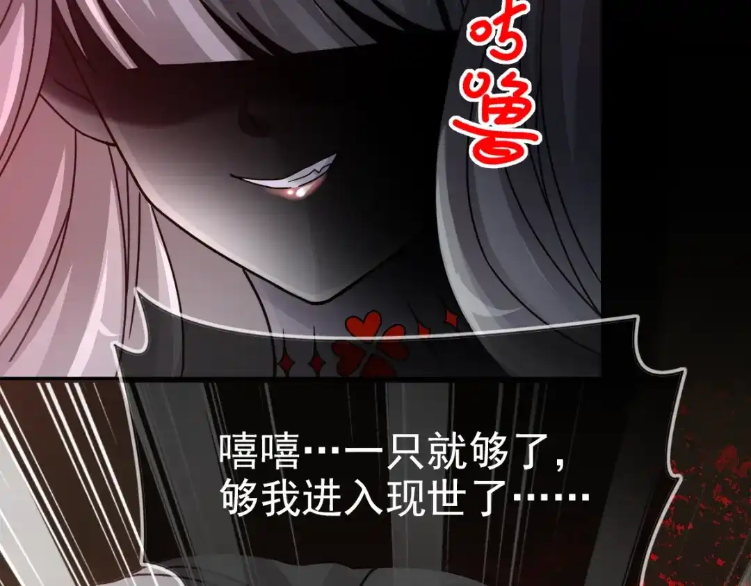 《赤色四叶草》第88话 变强大 第85页