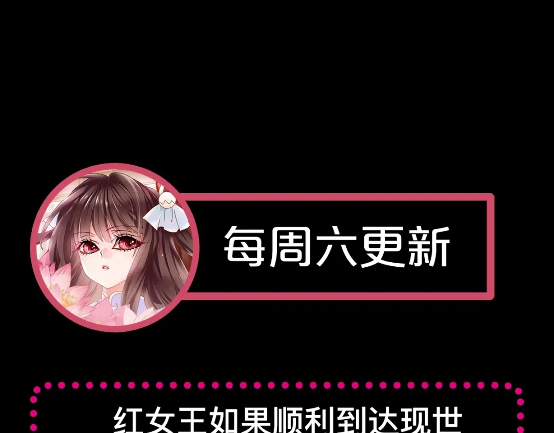 《赤色四叶草》第88话 变强大 第109页