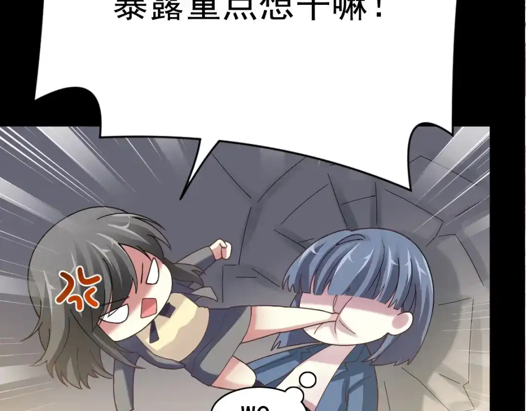 《赤色四叶草》第88话 变强大 第112页
