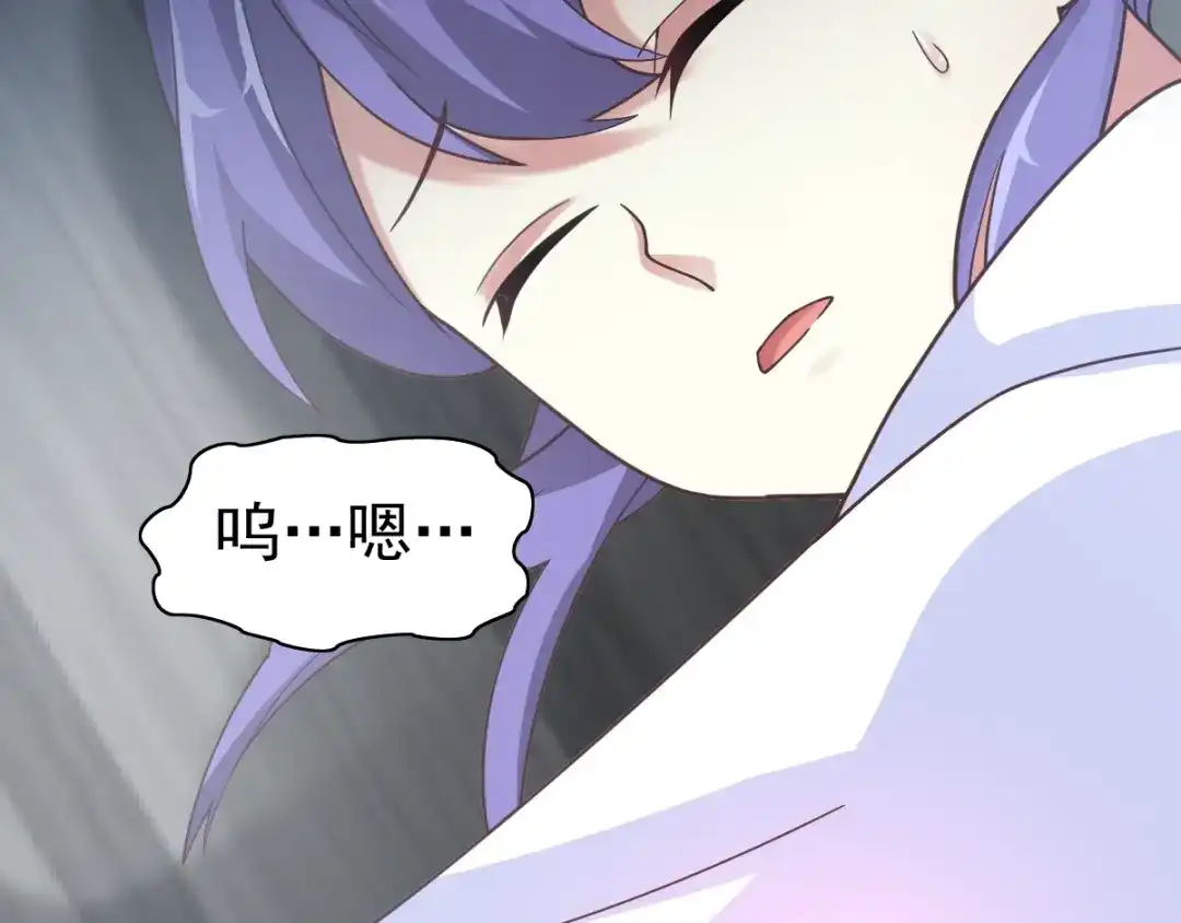 《赤色四叶草》第88话 变强大 第17页
