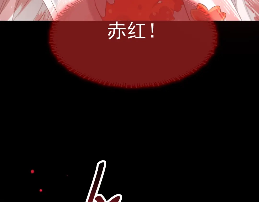 《赤色四叶草》第88话 变强大 第21页