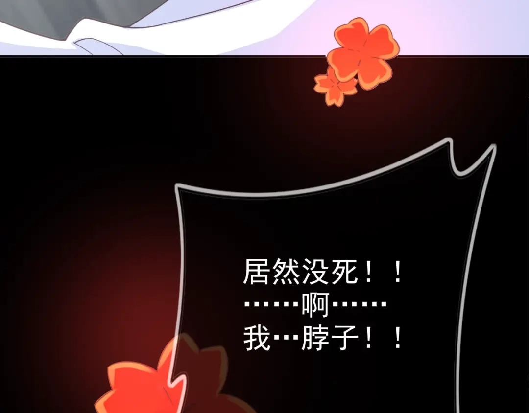 《赤色四叶草》第88话 变强大 第18页