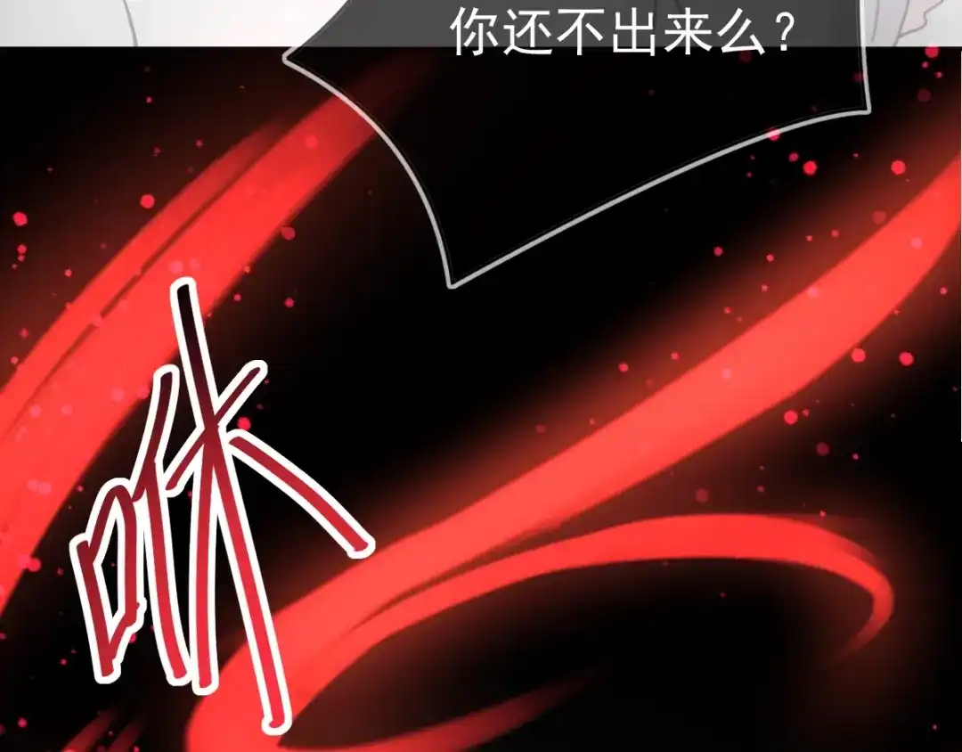 《赤色四叶草》第88话 变强大 第31页