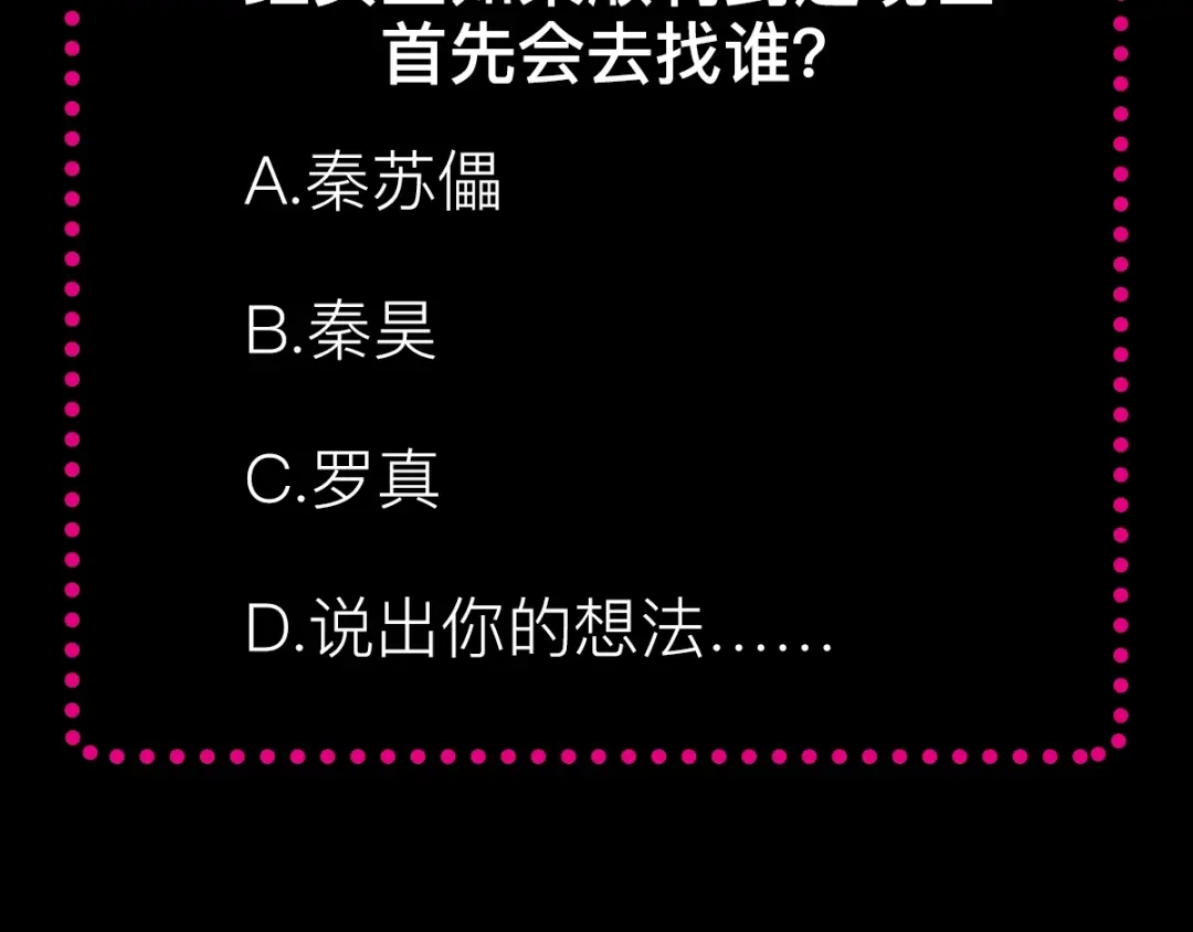 《赤色四叶草》第88话 变强大 第110页