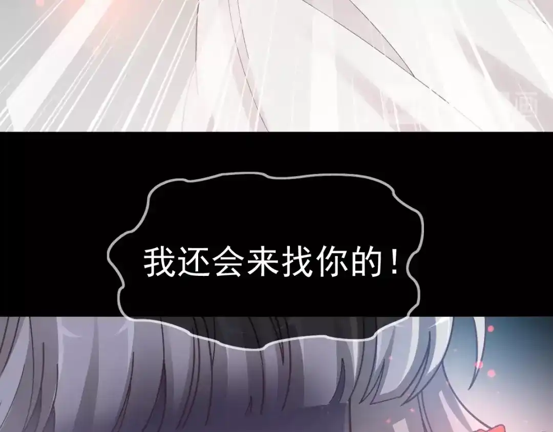 《赤色四叶草》第88话 变强大 第43页