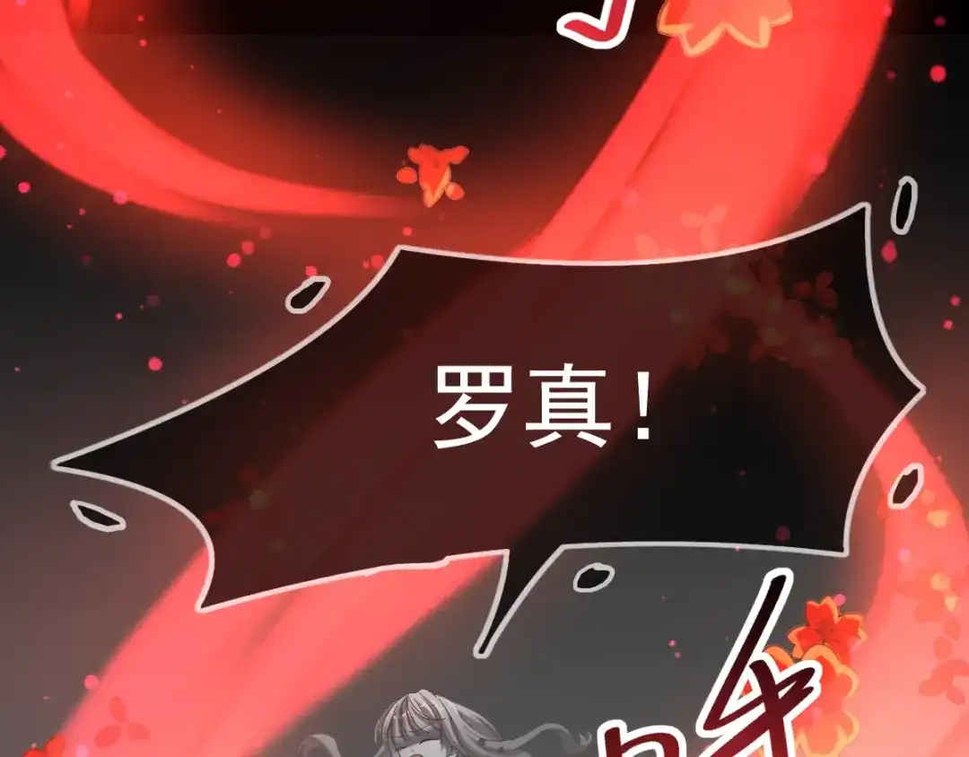 《赤色四叶草》第88话 变强大 第24页