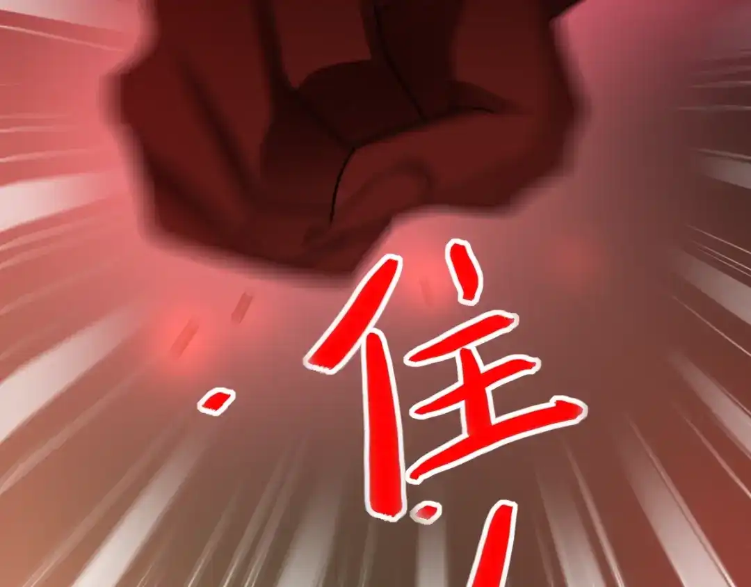 《赤色四叶草》第88话 变强大 第82页