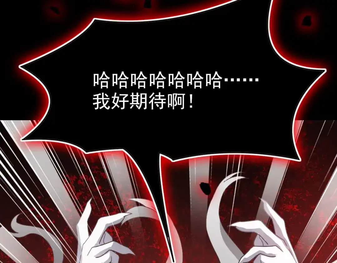 《赤色四叶草》第88话 变强大 第98页