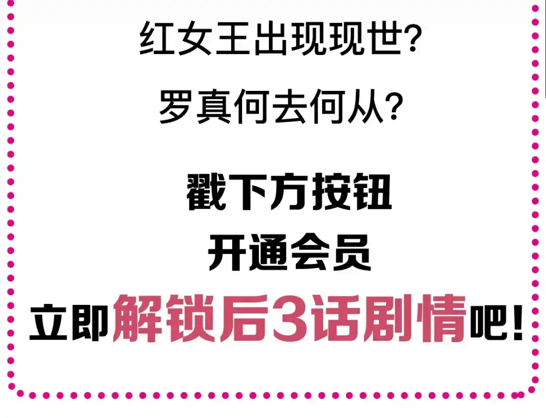 《赤色四叶草》第88话 变强大 第117页