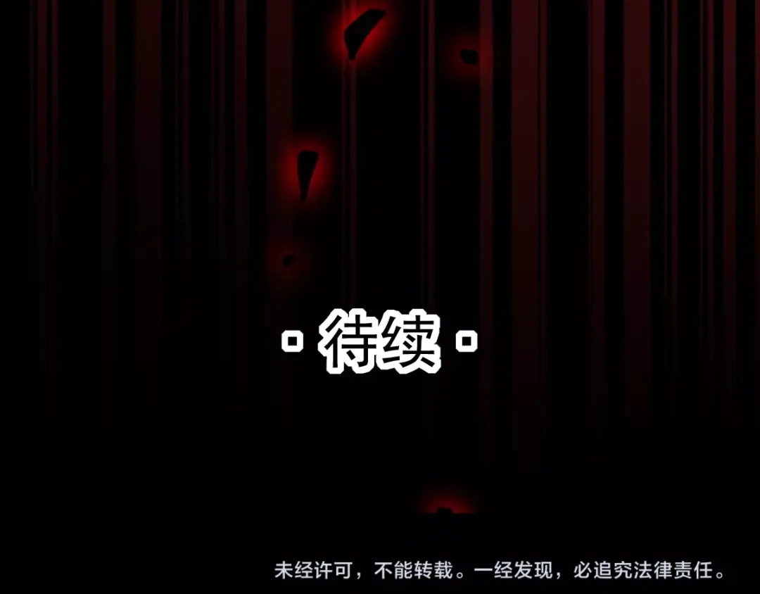 《赤色四叶草》第88话 变强大 第106页