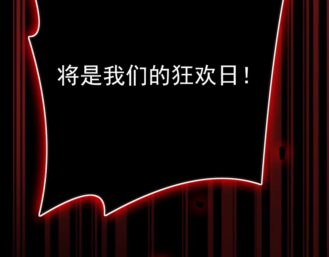 《赤色四叶草》第88话 变强大 第105页