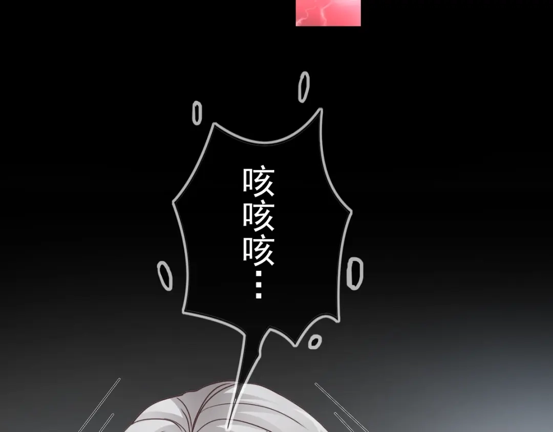 《赤色四叶草》第88话 变强大 第10页