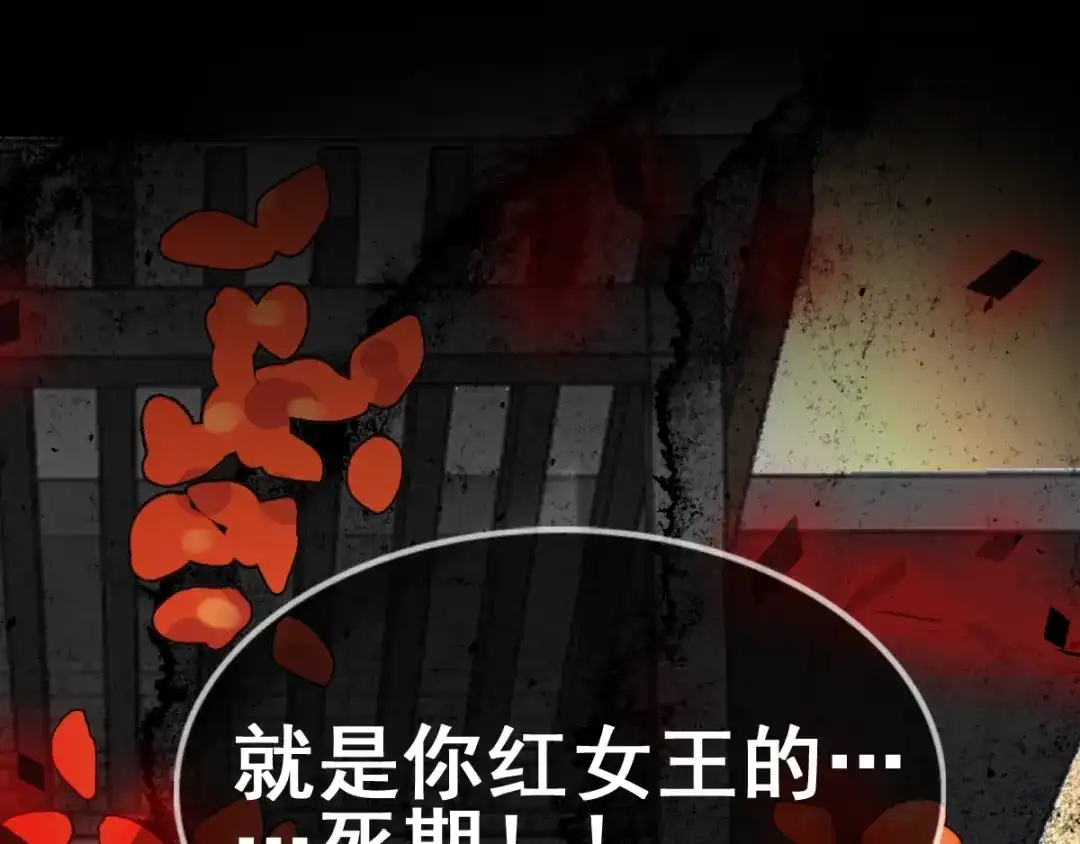 《赤色四叶草》第88话 变强大 第73页