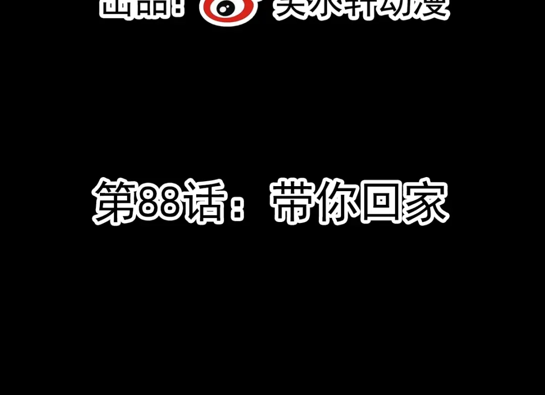 《赤色四叶草》第88话 变强大 第8页