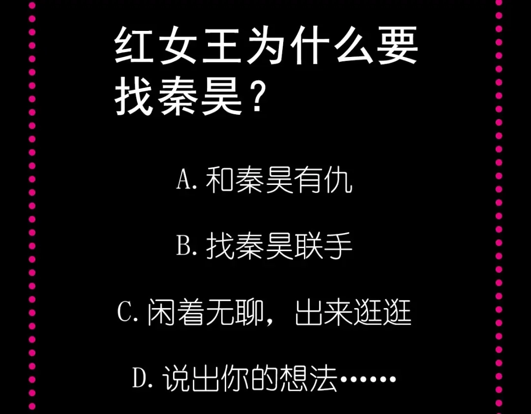 《赤色四叶草》第89话 诅咒的羁绊 （上） 第87页