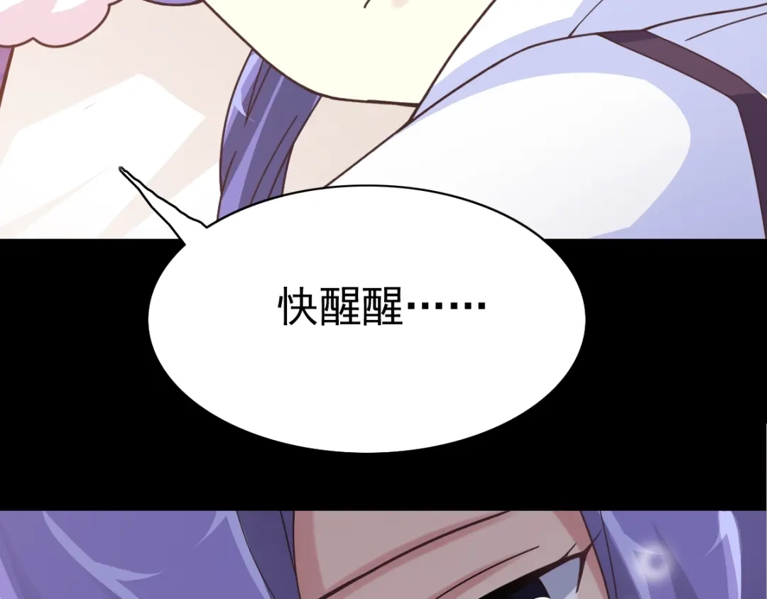 《赤色四叶草》第89话 诅咒的羁绊 （上） 第21页