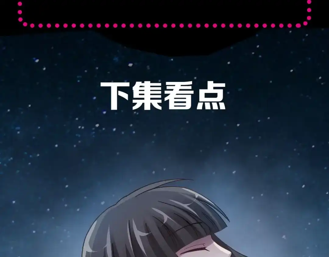 《赤色四叶草》第89话 诅咒的羁绊 （上） 第88页