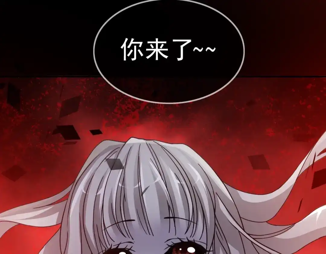 《赤色四叶草》第89话 诅咒的羁绊 （上） 第73页