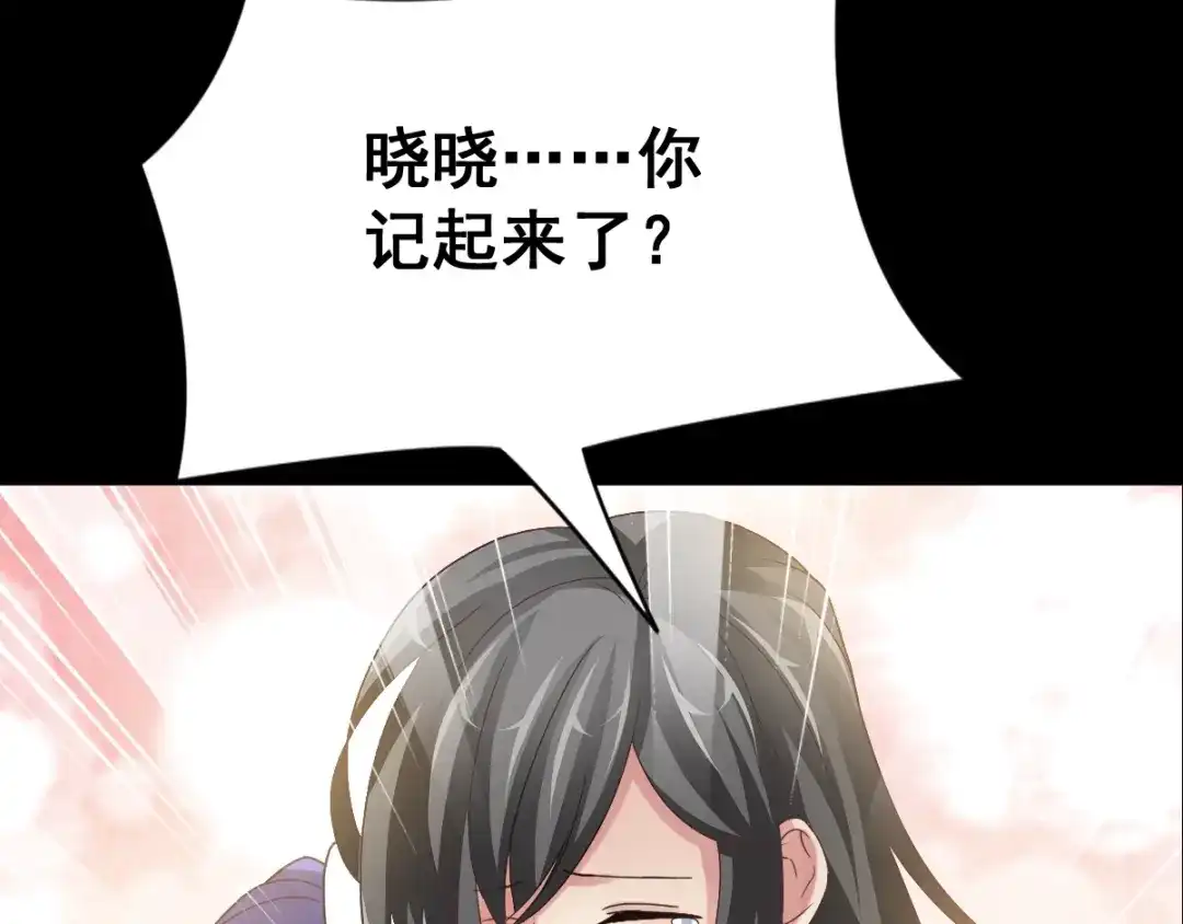 《赤色四叶草》第89话 诅咒的羁绊 （上） 第48页