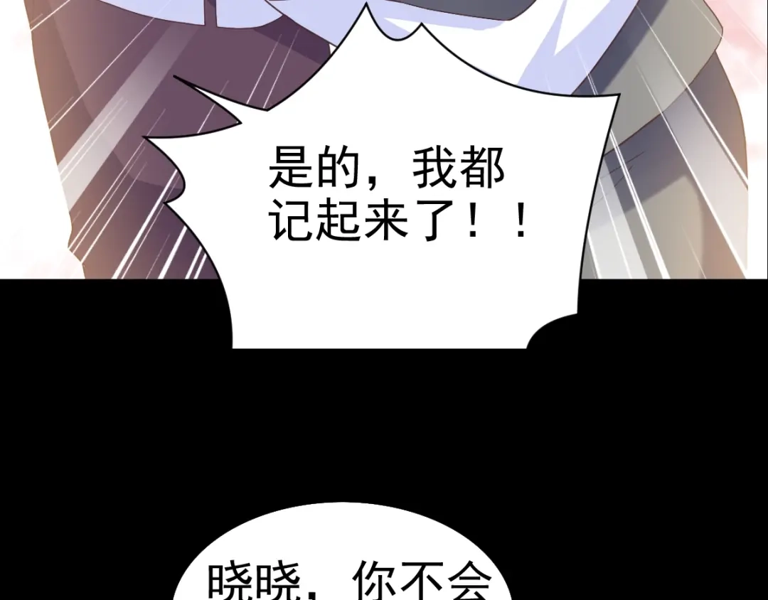《赤色四叶草》第89话 诅咒的羁绊 （上） 第50页
