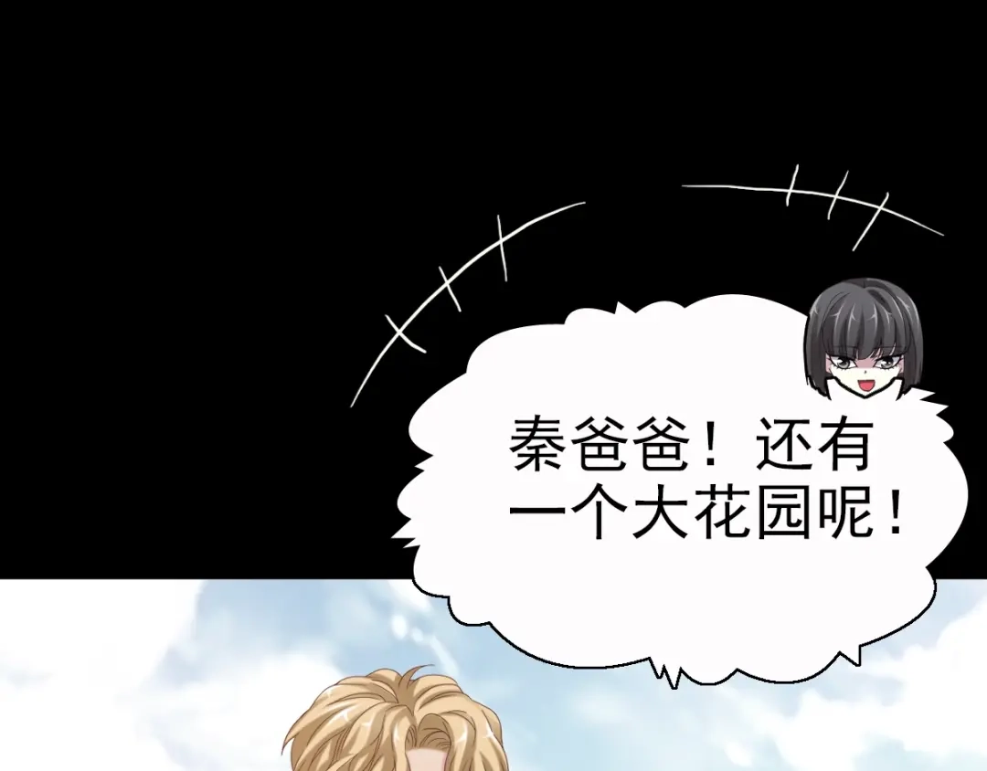 《赤色四叶草》第89话 诅咒的羁绊 （上） 第59页