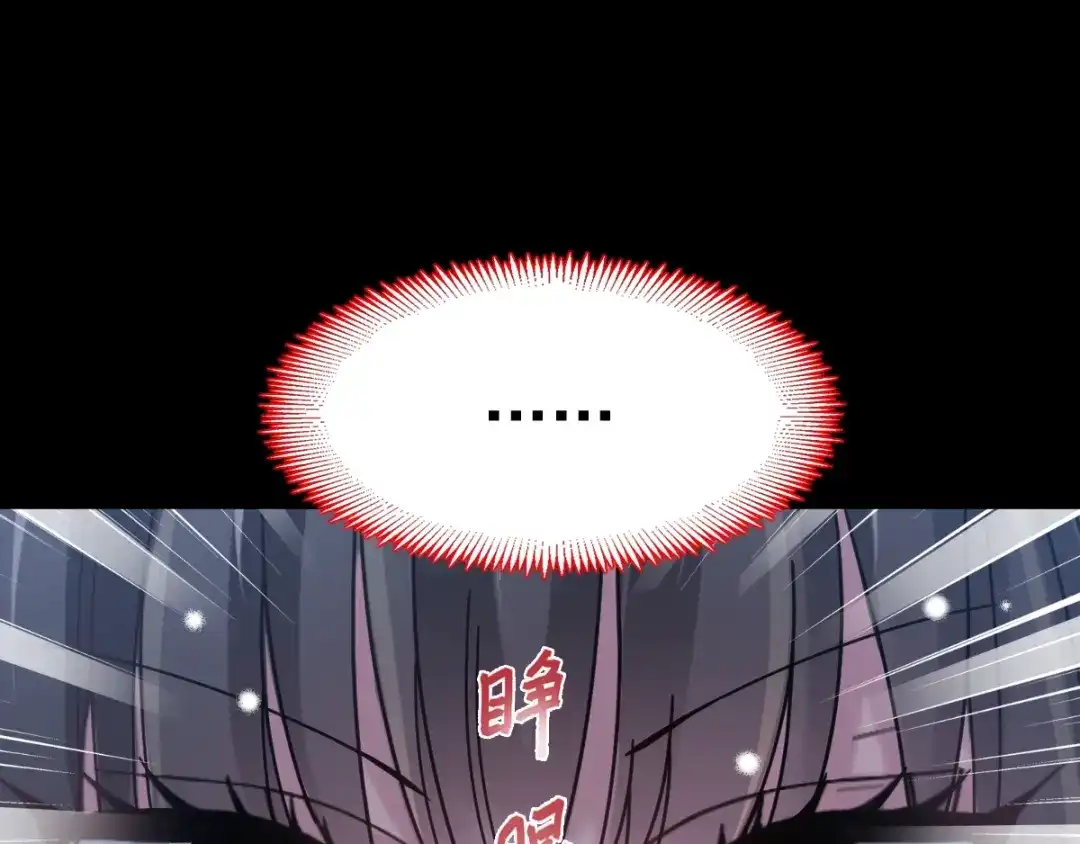 《赤色四叶草》第89话 诅咒的羁绊 （上） 第11页