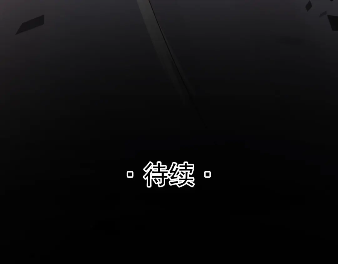 《赤色四叶草》第89话 诅咒的羁绊 （上） 第77页