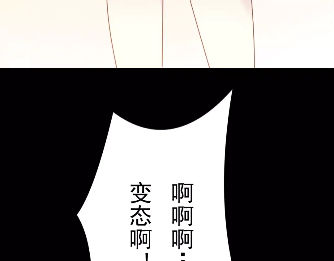 《赤色四叶草》第89话 诅咒的羁绊 （上） 第30页