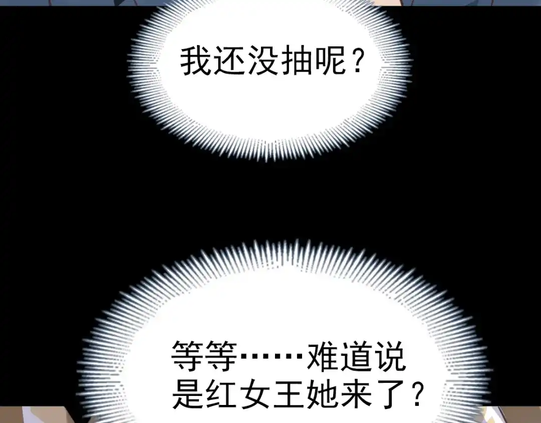 《赤色四叶草》第89话 诅咒的羁绊 （上） 第68页
