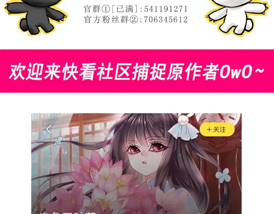 《赤色四叶草》第89话 诅咒的羁绊 （上） 第83页