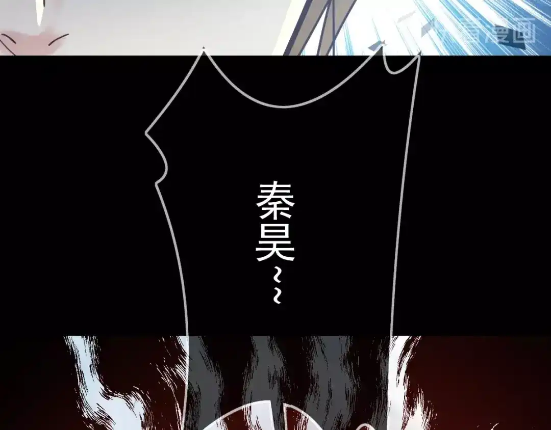 《赤色四叶草》第89话 诅咒的羁绊 （上） 第70页