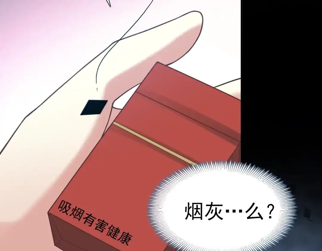 《赤色四叶草》第89话 诅咒的羁绊 （上） 第65页