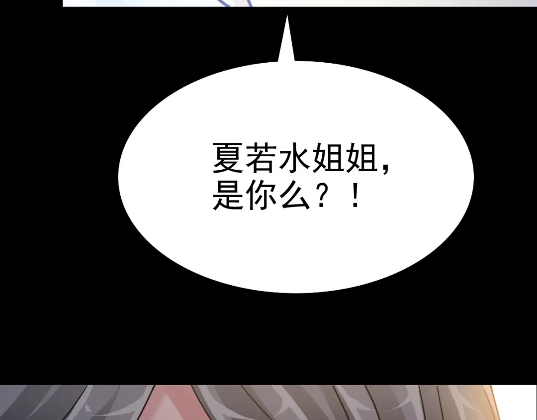 《赤色四叶草》第89话 诅咒的羁绊 （上） 第46页