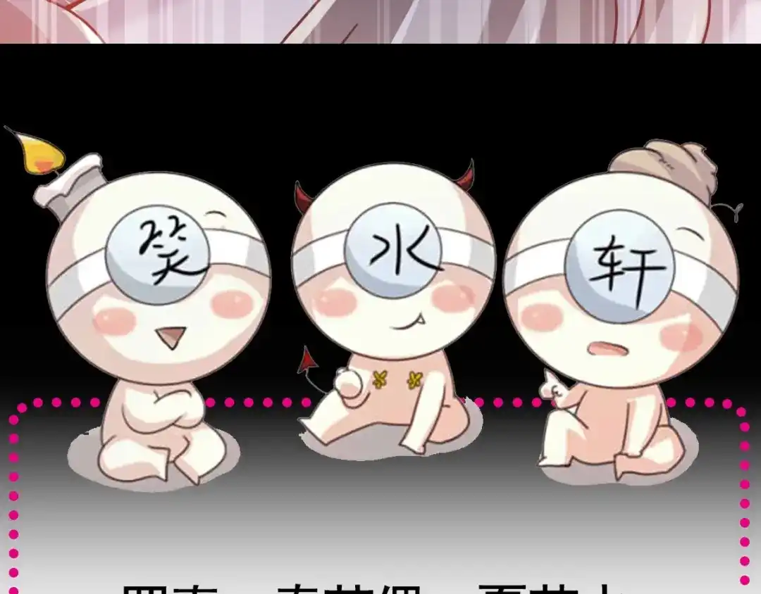 《赤色四叶草》第89话 诅咒的羁绊 （上） 第93页